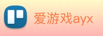 爱游戏ayx logo